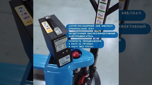 Тележка электрическая 1500 кг 1150 мм TOR EPT15H WB Li-pol 48/10 В/Ач с колесом баланса - изображение