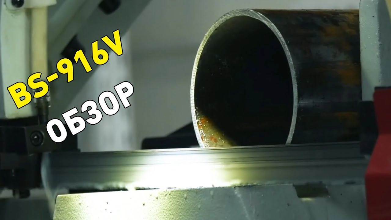 Станок ленточнопильный Stalex BS-916V - изображение