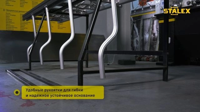 Мобильный непроходной листогиб STALEX SUPERMAX 3,2 метра - изображение