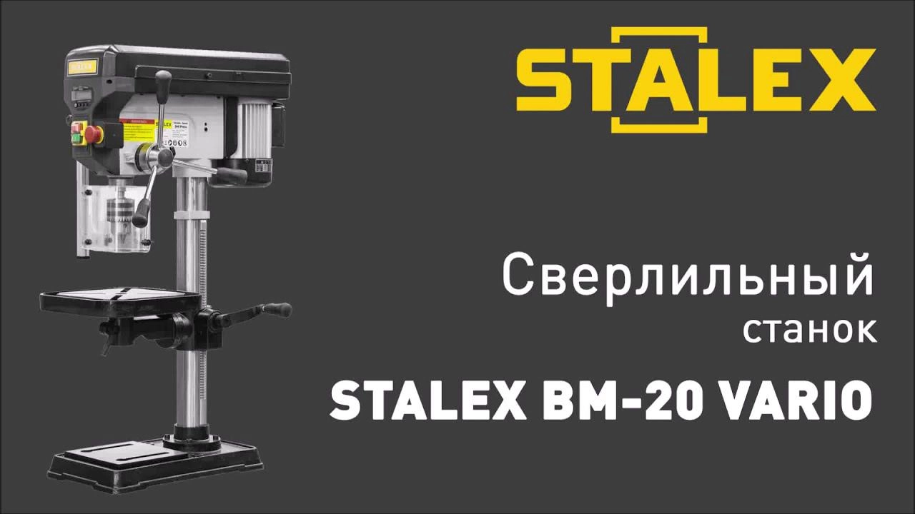 Станок сверлильный STALEX BM-20 Vario - изображение