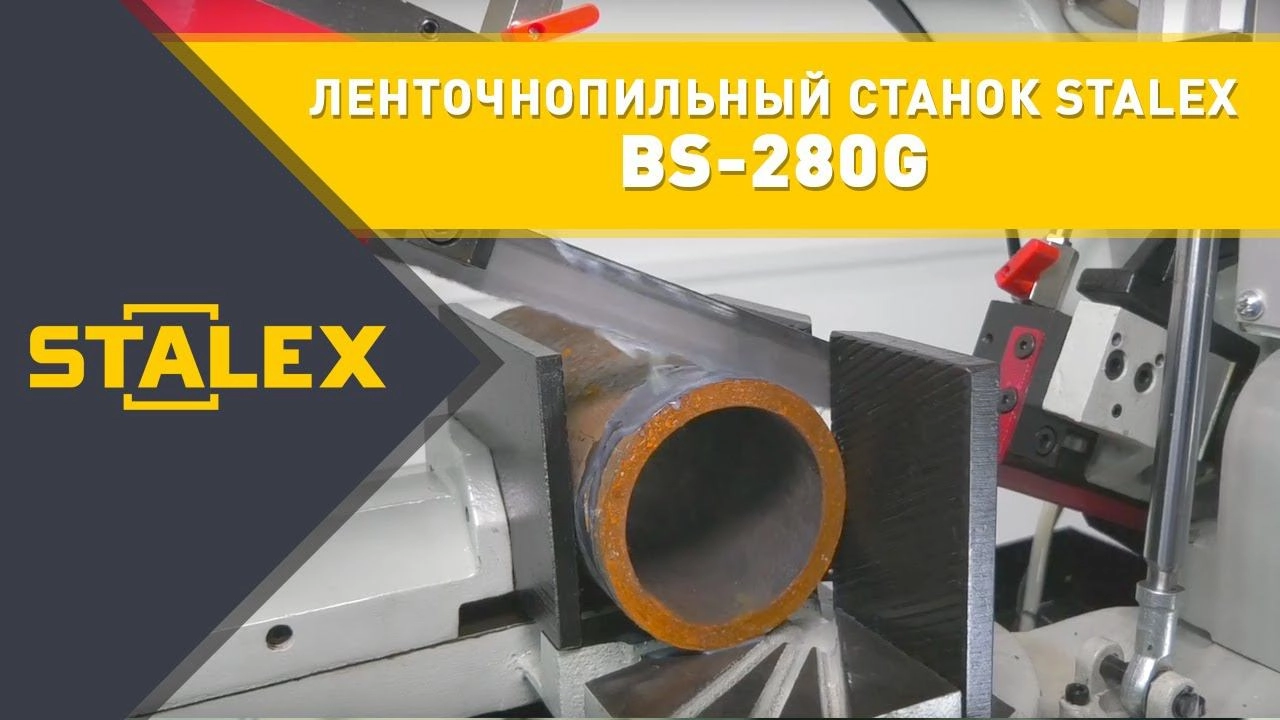 Станок ленточнопильный Stalex BS-280G - изображение