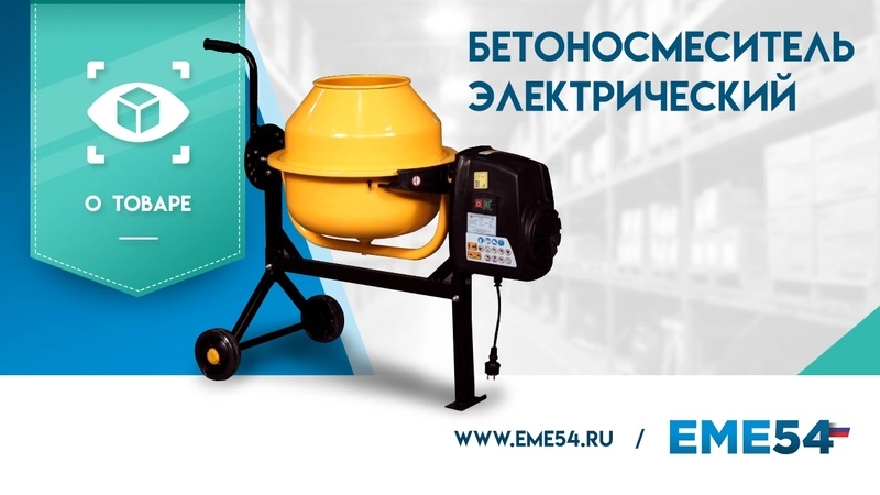 Бетоносмеситель 46 л TOR 74005 220В (перфорированный венец) - изображение