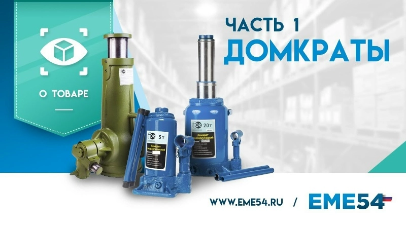 Домкрат гидравлический TOR ДГ-50 г/п 50,0 т - изображение