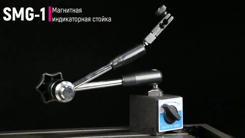 Магнитная стойка Proma SMG-3 - изображение