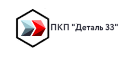 ООО «ПКП ДЕТАЛЬ33»