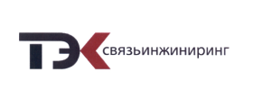 ООО «ТЭКСВЯЗЬИНЖИНИРИНГ»