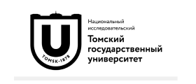 Национальный исследовательский «Томский государственный университет»